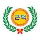 근덕초 노곡분교장 이미지