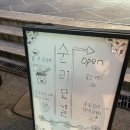 조아노래주점 - 김해시 분성로517번길 5 | 창원 중앙동 일본 레트로 무드 술집 - 순조실비, 토쿠베츠