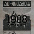 #8. [스피키지 홍대점] 1988 방탈출 후기!!! (스포x)