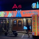 어재연로18번길 이미지