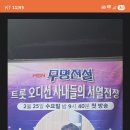 광주 배너 보셨어요? 이미지
