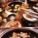 고기극찬부산사상점