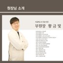 서울하나내과의원 이미지