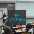 한국장애인개발원 티스토리