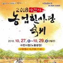 사천비연보존회 이미지