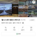 케어존 | [정선] 뱅쇼만들기 :: 강원랜드 원데이 클래스 웰니스센터 밸러스케어존 방문 후기