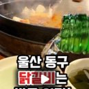 희망88춘천닭갈비 이미지