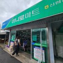 농협하나로마트 내곡점 앞 | 원주 신림 하나로마트 신림농협 본점 펜션 캠핑장 근처 장보기
