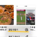 오늘여기 | 올해의 대기업 삥뜯기 2탄 네이버 클립 오늘 여기 클립 당첨 후기 방법