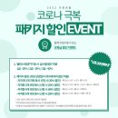 밸런스워킹 PT 이미지