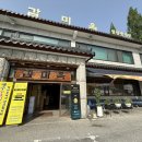 감미옥설렁탕 | [야탑_맛집] 40년 전통 설렁탕 전문점 &#39;감미옥&#39; 내돈내산 후기