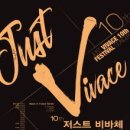 비바체(Vivace) 이미지