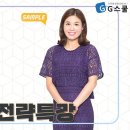 [G스쿨] 서진특수 | 2025대비 (중특) "합격전략설명회" | 무료 full 영상 이미지