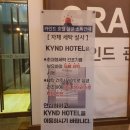 카인드방역 | 서현역 호텔 : 카인드 호텔 : 스탠다드룸 솔직 후기!
