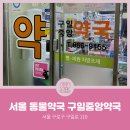 3층중앙약국 이미지