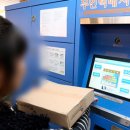 부천시여성안심무인택배보관함 이미지