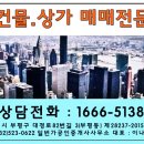 일번가공인중개사사무소 이미지