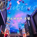 미디어아트<오로라를 | [인천 미디어아트 성지] 인스파이어 호텔 크리스마스 오로라쇼 방문 후기 (3살 아이와 실내 나들이)