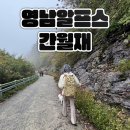 이루농장 | 가을에 울산 간월재 같이 간월재? (사슴농장코스 강아지동반 후기, 주차)