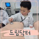 호호호약국 | 월미도아이랑가볼만한곳 드림닥터 인천점 7살후기