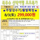 씨엘국제여행사