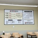 등촌샤브칼국수 고등점