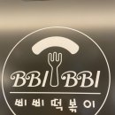 삐삐네 대전점 네이버블로그