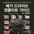 메가위드