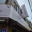 대흥떡방