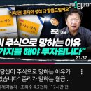 강진경계   선진교차로 | “&#34;당신이 주식으로 망하는 이유가 있습니다&#34; 존리가 말하는 월급쟁이 부자되는 법 | 존리 대표 (1...