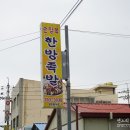 손달옥한방족발