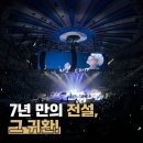 7년 만의 귀환 박효신, 인천 밤하늘 수놓은 압도적 성량! 감탄 유발 올블랙 레더 패션