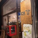 감포회직송 | 석촌호수맛집 분위기부터 회 퀄리티까지 만족했던 이곳!