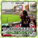 퇴근길 노래연습장 | [서담의 서(書)]-2 kt wiz 2025 정조대왕 유니폼 + 선수 퇴근길 사인받기