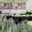 싹쓸어장터