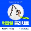 유디성서치과의원 이미지
