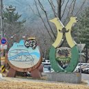 수밭골 웰빙음식거리 이미지