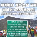 오래드림 고원 | [라다크 여행] 세계에서 가장 높은 고개(?!) 넘어서 누브라밸리 가는 길 : 까르둥 라, 노스 풀루, 사막...