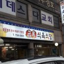금록식육식당 네이버블로그