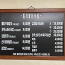 통리장터식당 이미지