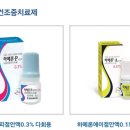 삼천당약국 이미지