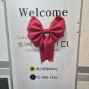 에스테틱마디다수유
