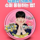 동원슈퍼 이미지