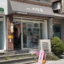 부산 사직동 나는미장원 모발손상 최소화로 매직잘하는곳 추천 솔직후기