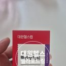 대원슈퍼 | [대원헬스]식물성 멜라토닌 추천 멜라포드림
