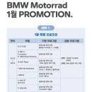 BMW 프로모션-2020년1월 이미지