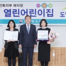 통영 도담어린이집 경남도민신문