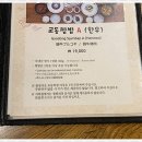 교동축산