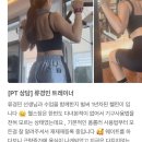 더 테라스짐 PT 이미지