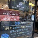 청춘헤어 - 수성구 | 서면 저렴한 미용실 마루헤어 여자 중단발 C컬펌 파마 후기